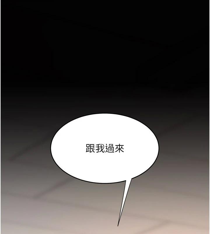 第86话-变态组长下空开会 - 第5.jpg页