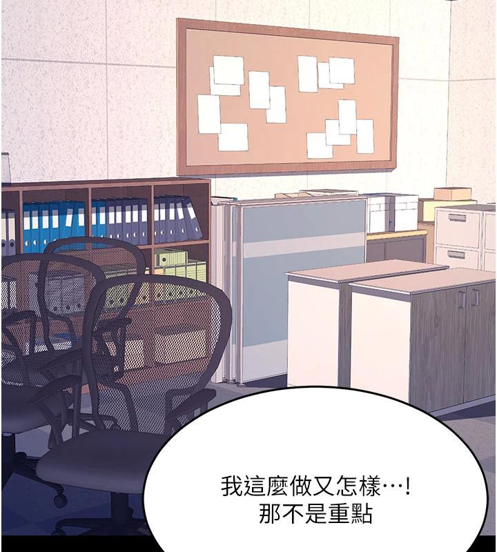 第86话-变态组长下空开会 - 第10.jpg页