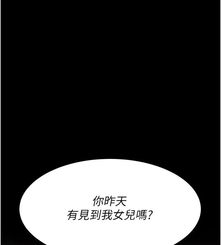 第86话-变态组长下空开会 - 第14.jpg页