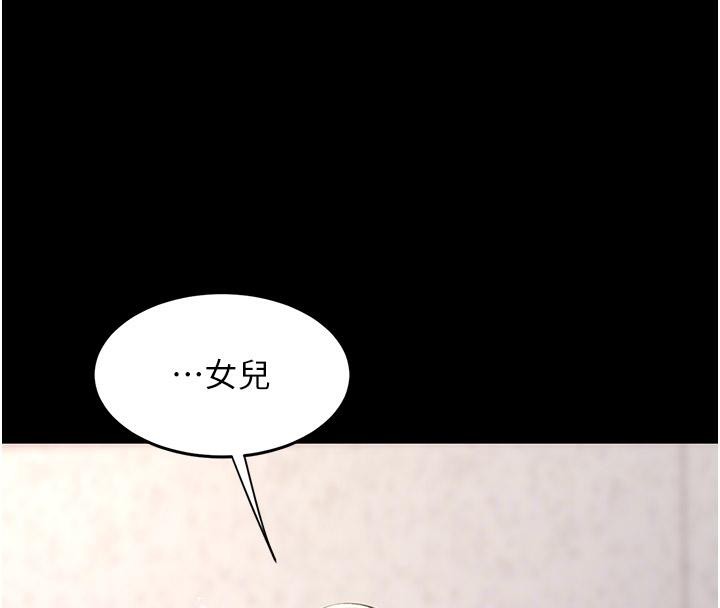 第86话-变态组长下空开会 - 第23.jpg页