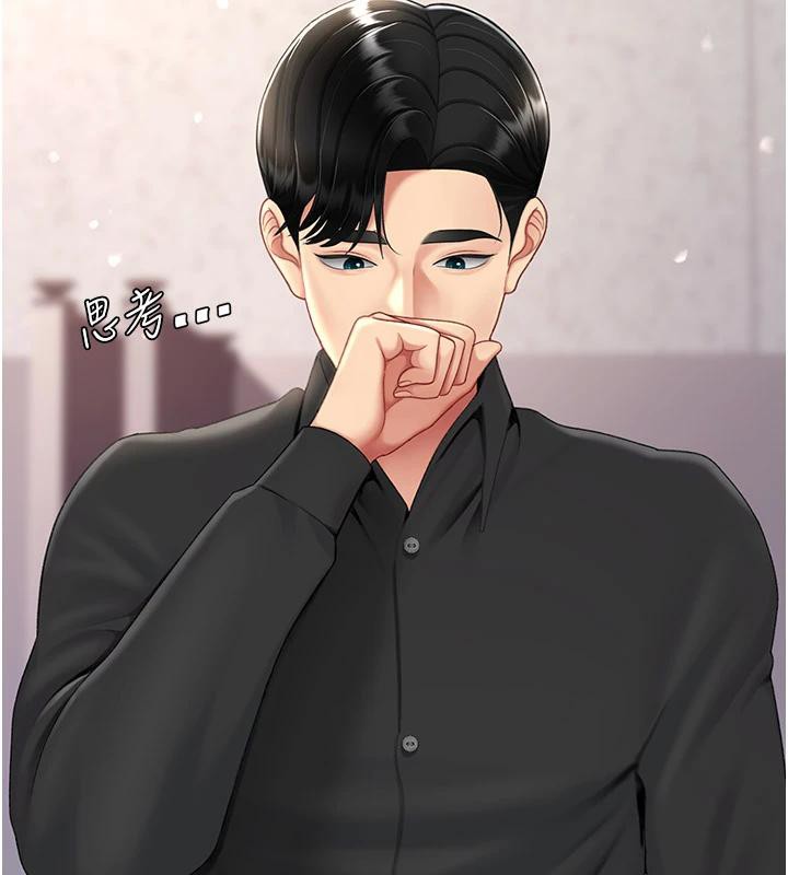 第86话-变态组长下空开会 - 第24.jpg页
