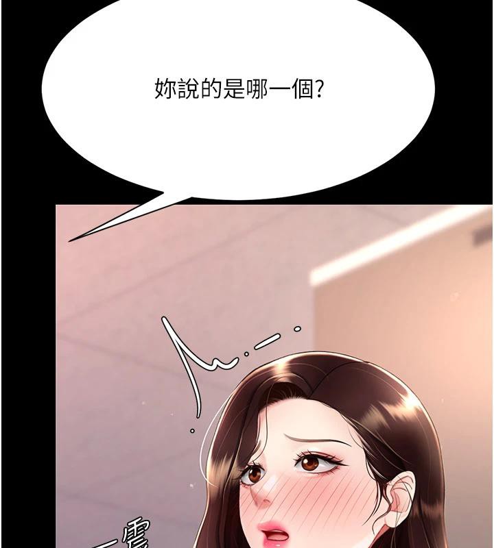 第86话-变态组长下空开会 - 第26.jpg页