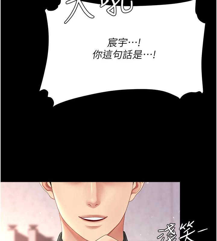 第86话-变态组长下空开会 - 第29.jpg页