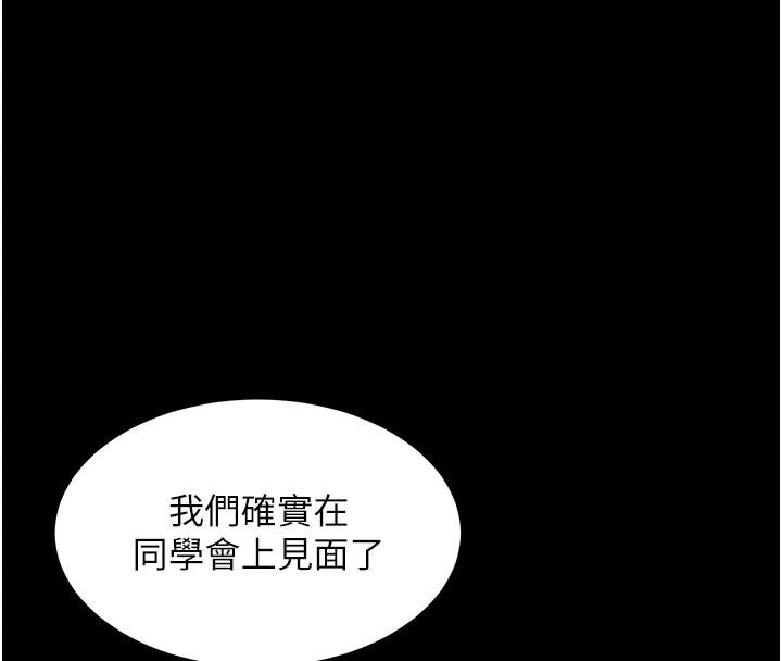 第86话-变态组长下空开会 - 第35.jpg页