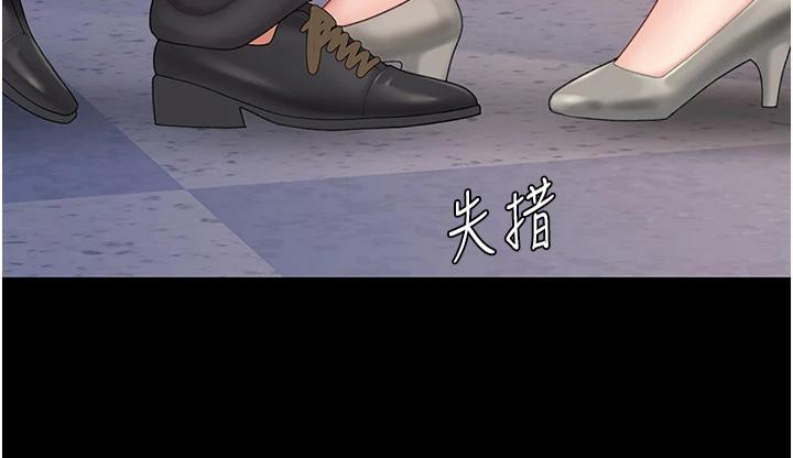 第86话-变态组长下空开会 - 第40.jpg页