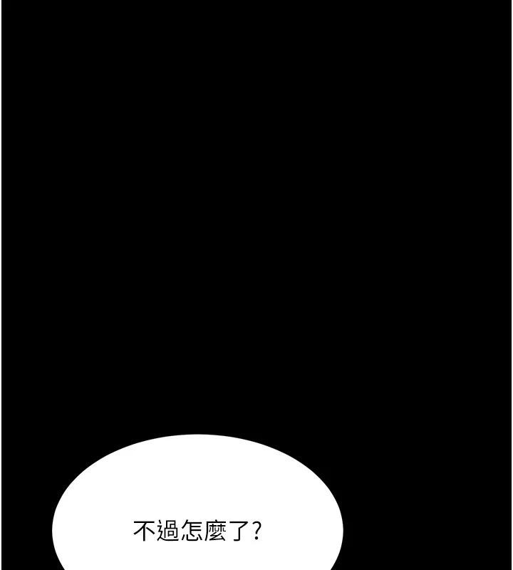 第86话-变态组长下空开会 - 第41.jpg页