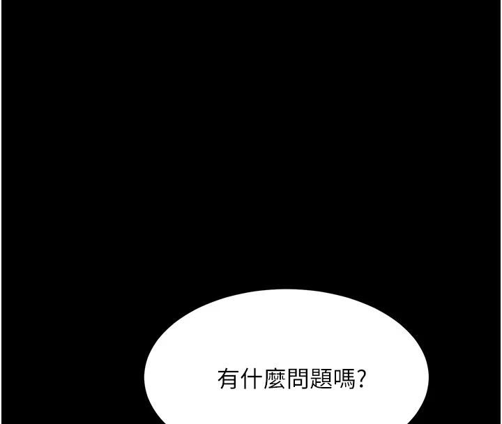 第86话-变态组长下空开会 - 第44.jpg页