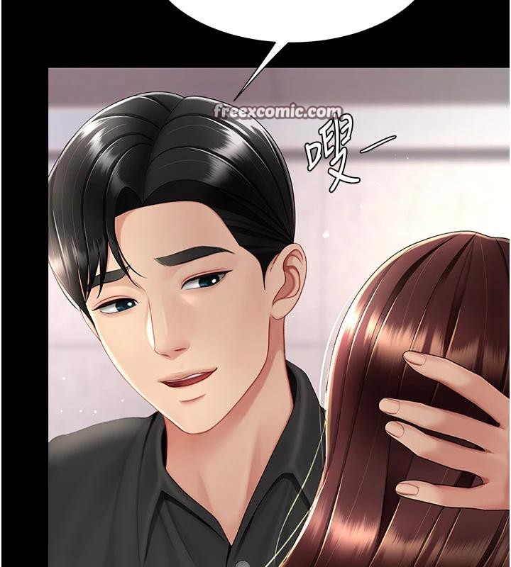第86话-变态组长下空开会 - 第45.jpg页