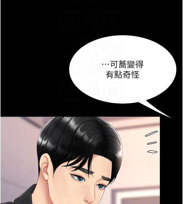 第86话-变态组长下空开会 - 第50.jpg页