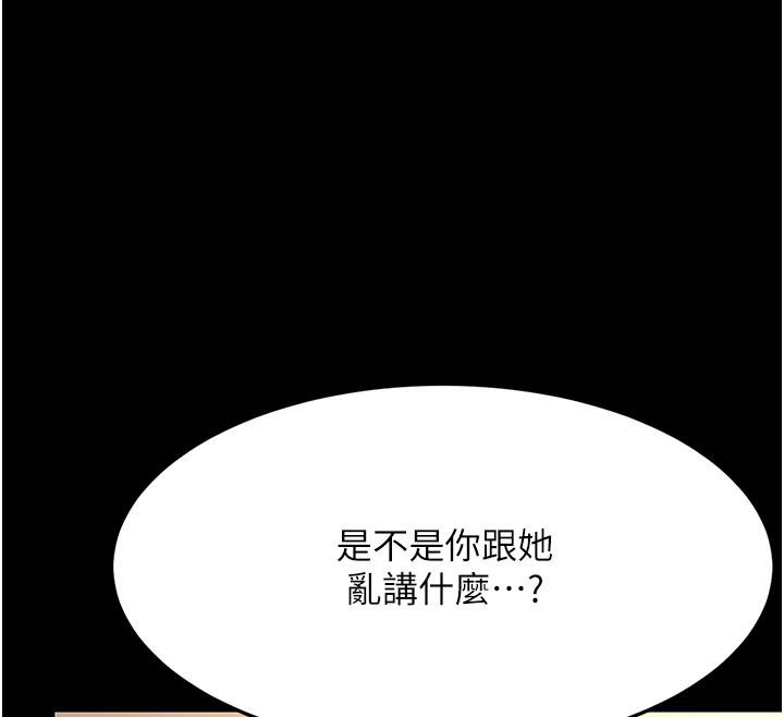 第86话-变态组长下空开会 - 第52.jpg页
