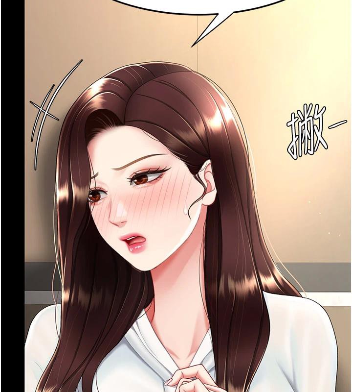 第86话-变态组长下空开会 - 第53.jpg页