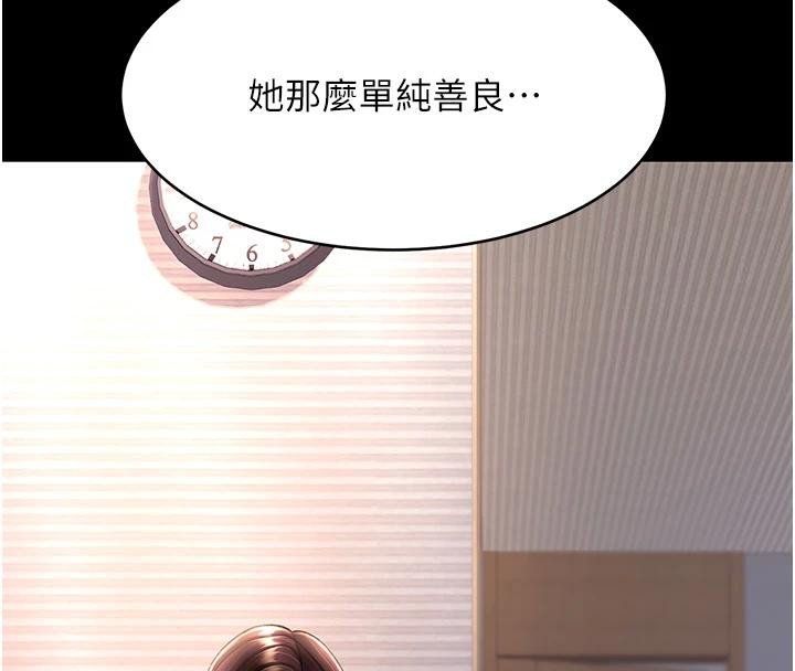 第86话-变态组长下空开会 - 第56.jpg页