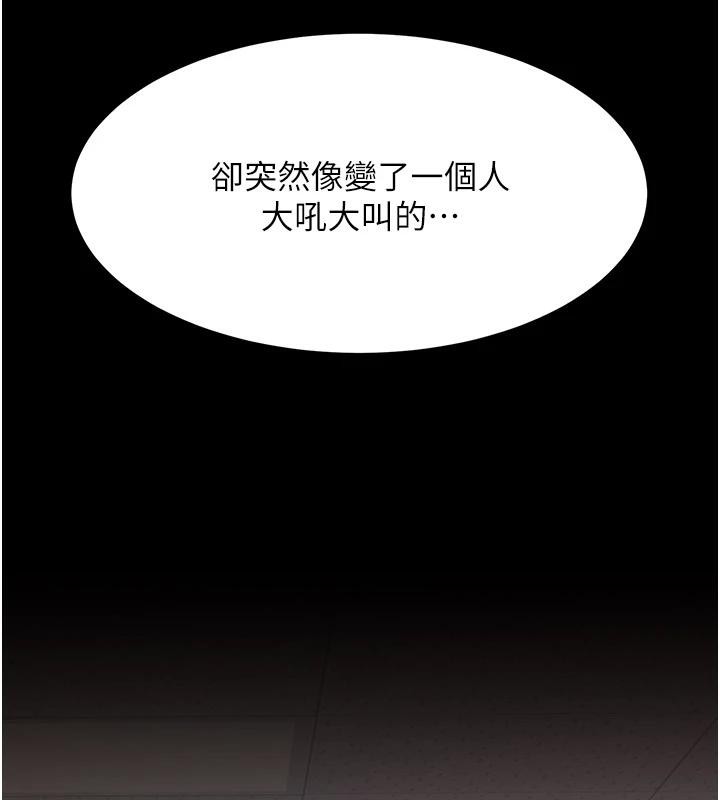 第86话-变态组长下空开会 - 第59.jpg页