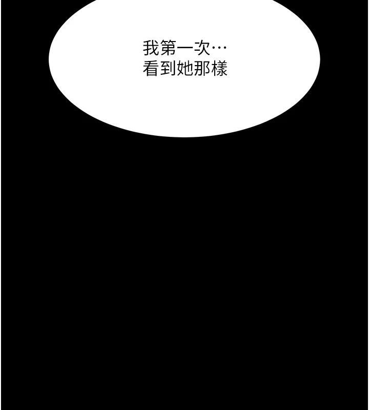 第86话-变态组长下空开会 - 第62.jpg页