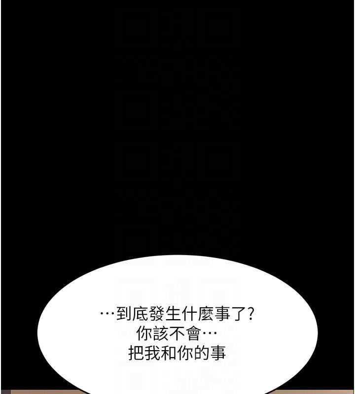第86话-变态组长下空开会 - 第64.jpg页