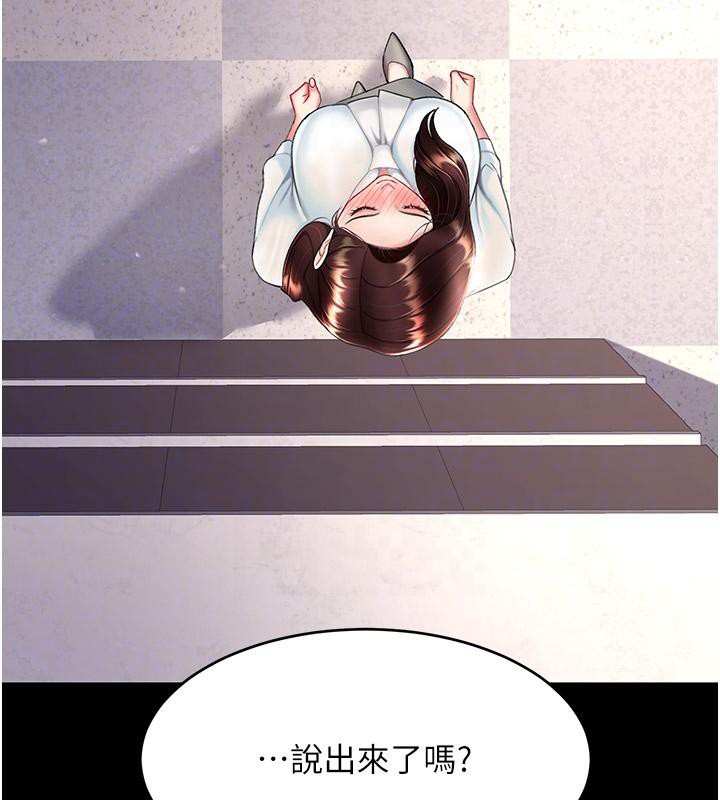 第86话-变态组长下空开会 - 第66.jpg页