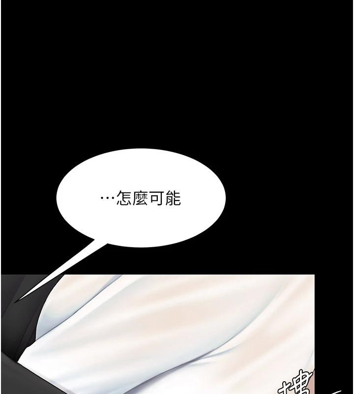 第86话-变态组长下空开会 - 第68.jpg页