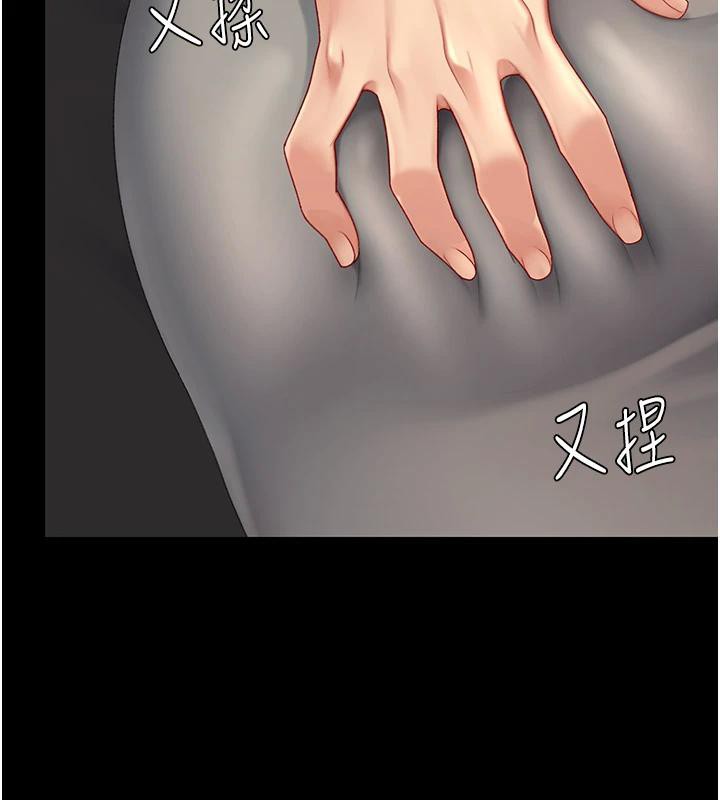 第86话-变态组长下空开会 - 第72.jpg页