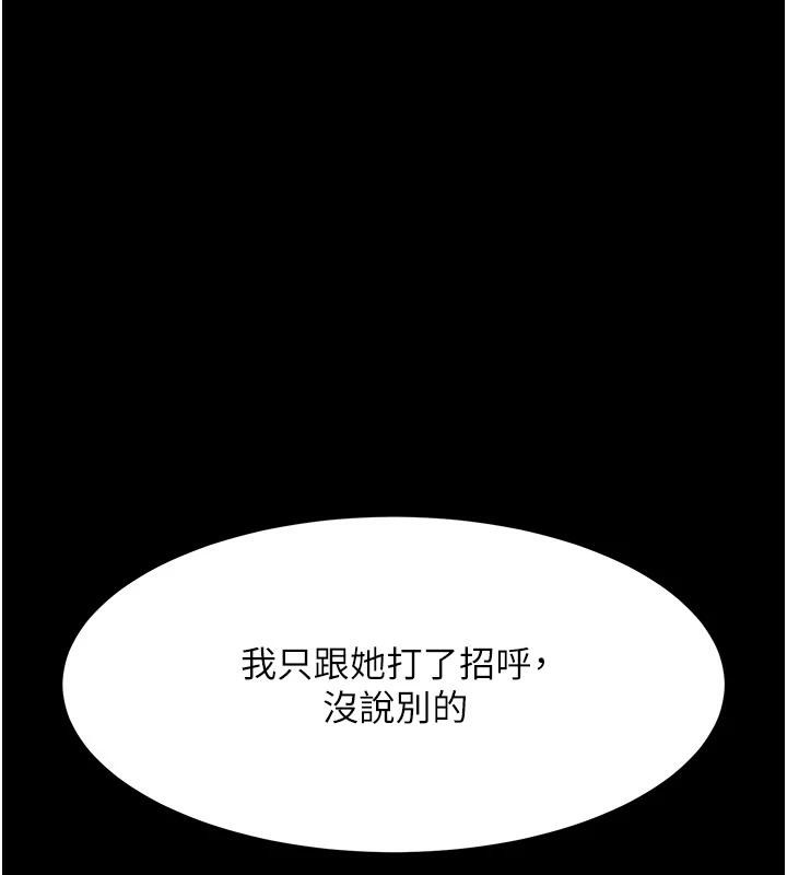 第86话-变态组长下空开会 - 第73.jpg页