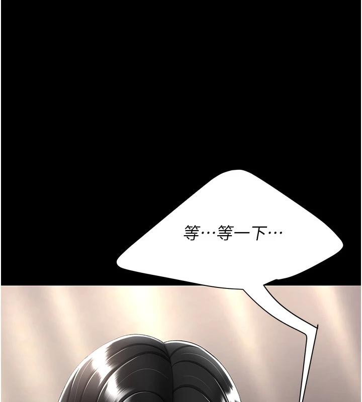 第86话-变态组长下空开会 - 第76.jpg页