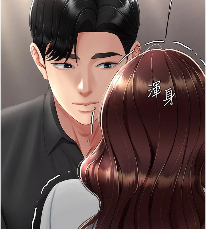第86话-变态组长下空开会 - 第77.jpg页