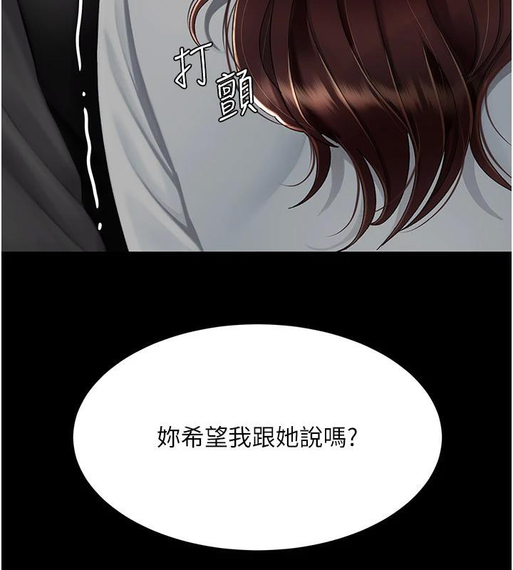 第86话-变态组长下空开会 - 第78.jpg页