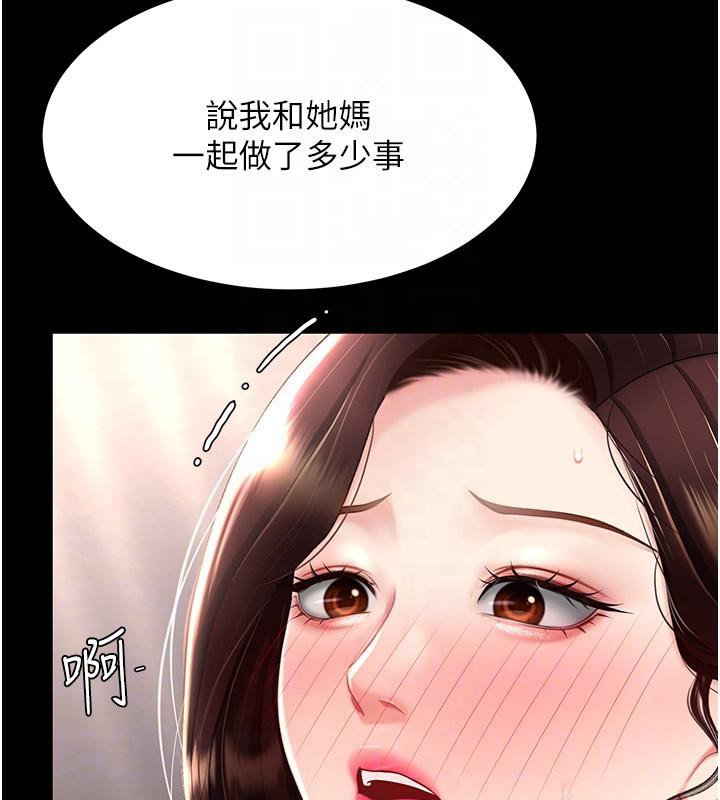 第86话-变态组长下空开会 - 第80.jpg页