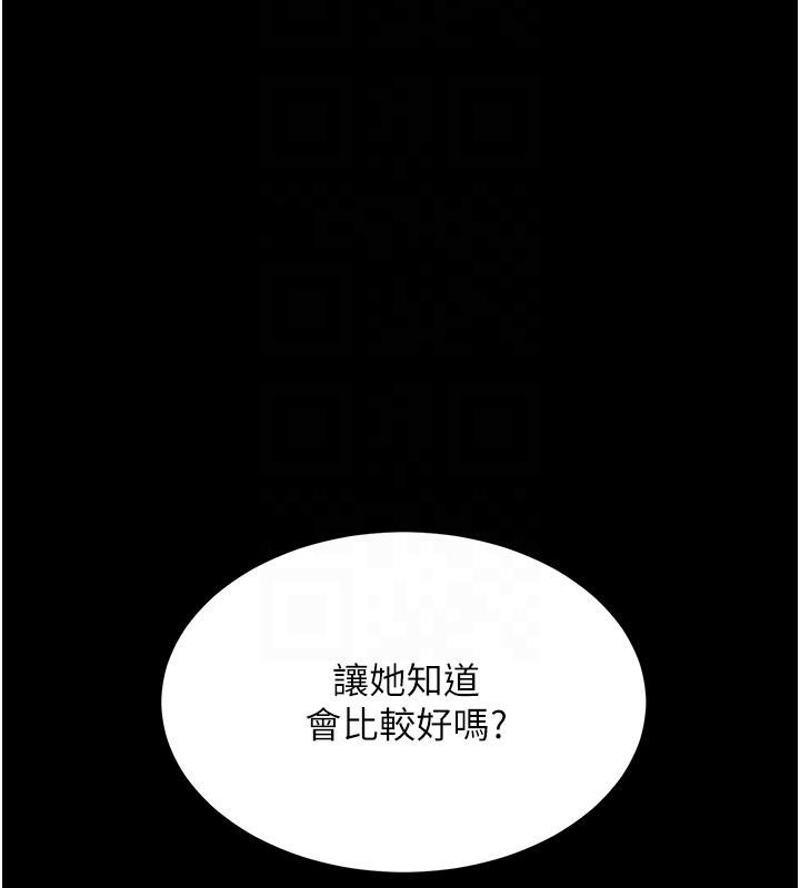 第86话-变态组长下空开会 - 第82.jpg页