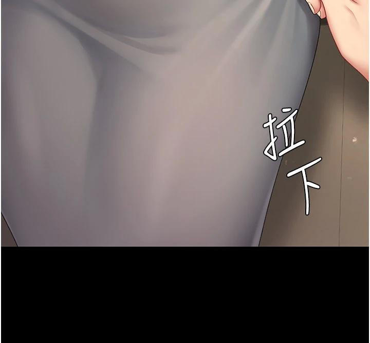 第86话-变态组长下空开会 - 第84.jpg页