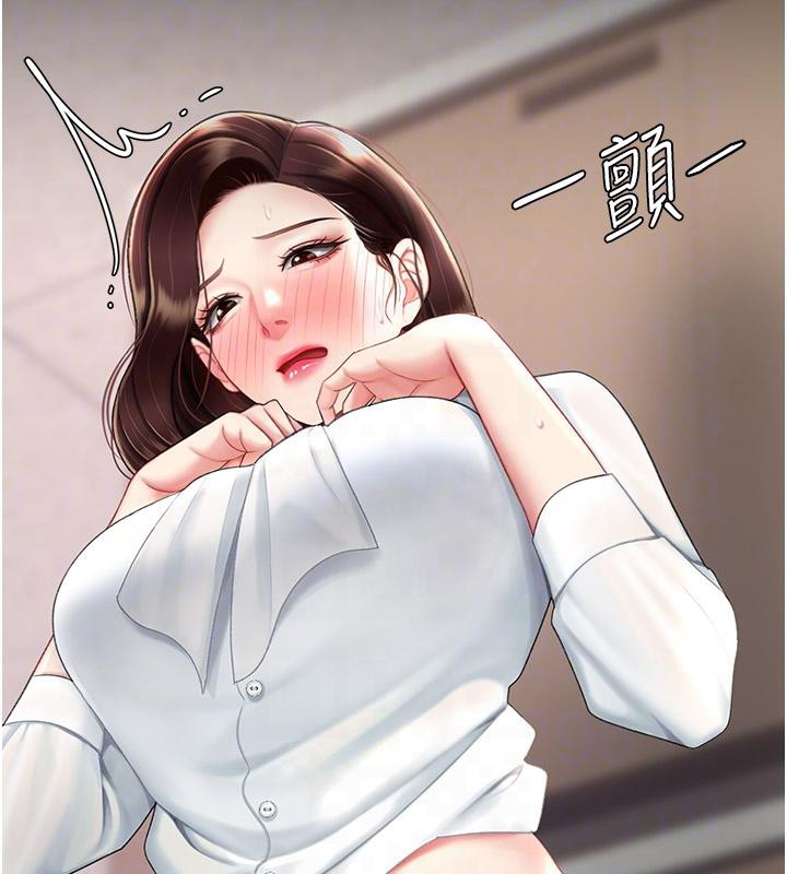 第86话-变态组长下空开会 - 第86.jpg页