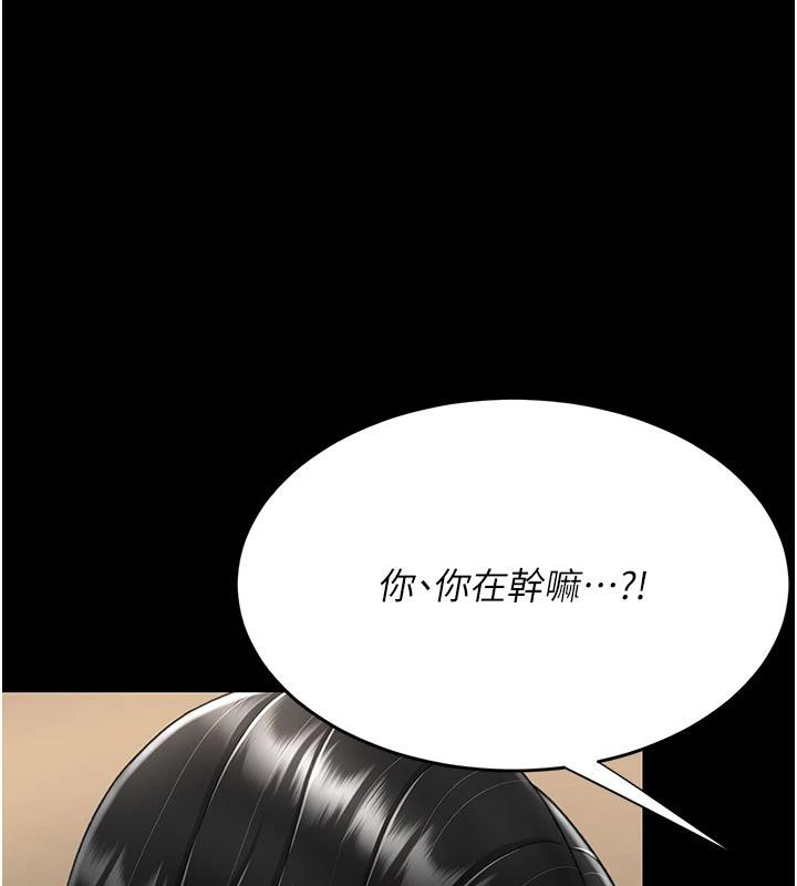 第86话-变态组长下空开会 - 第89.jpg页