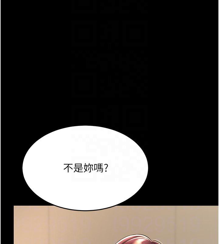 第86话-变态组长下空开会 - 第95.jpg页