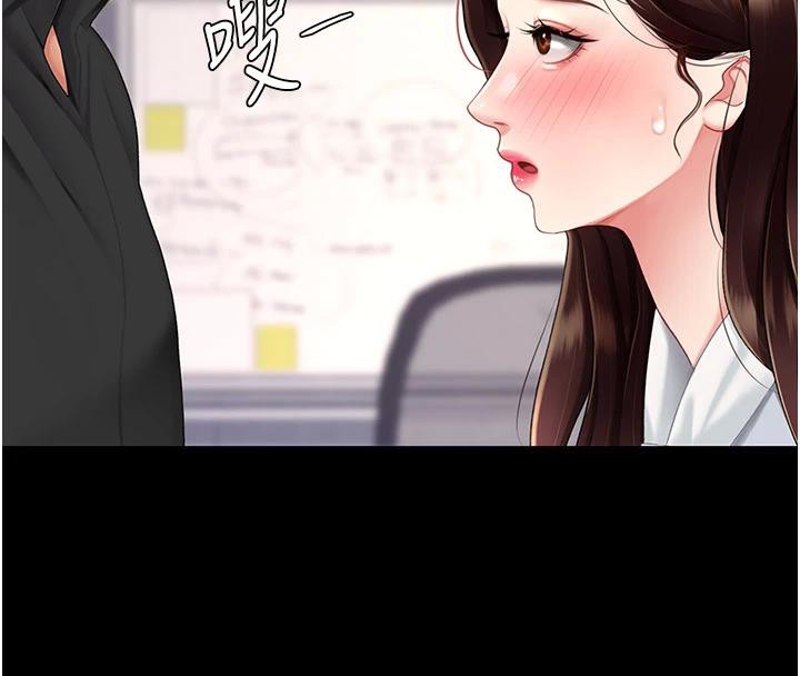 第86话-变态组长下空开会 - 第100.jpg页