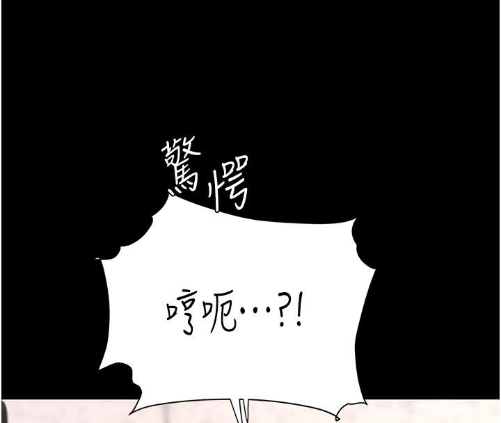 第86话-变态组长下空开会 - 第104.jpg页
