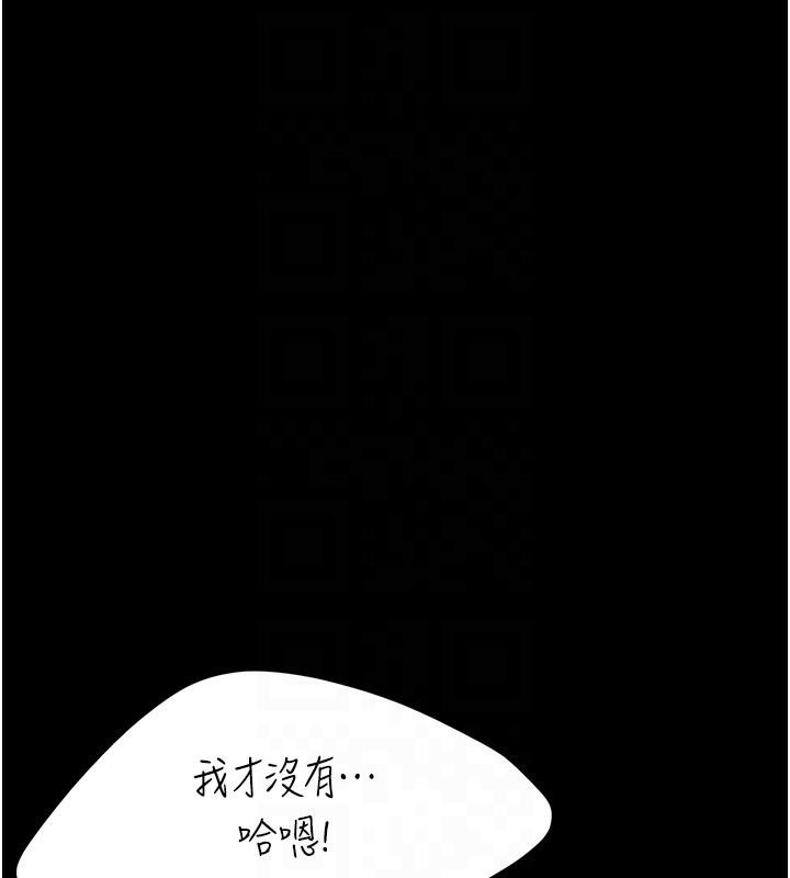 第86话-变态组长下空开会 - 第108.jpg页