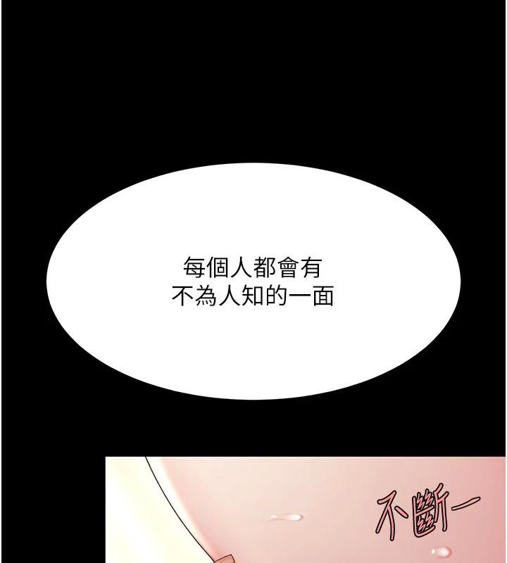 第86话-变态组长下空开会 - 第114.jpg页