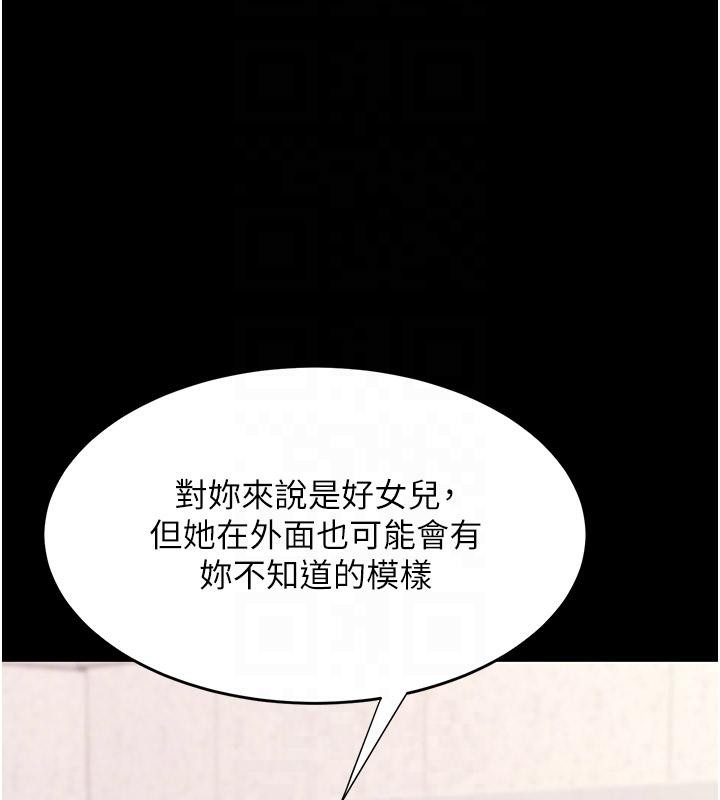 第86话-变态组长下空开会 - 第117.jpg页