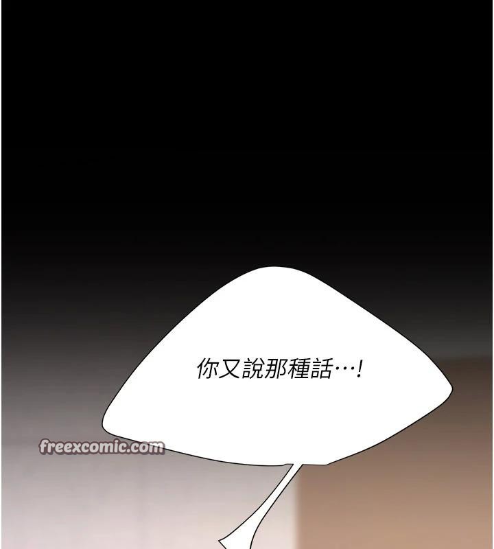 第86话-变态组长下空开会 - 第120.jpg页