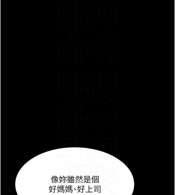 第86话-变态组长下空开会 - 第124.jpg页