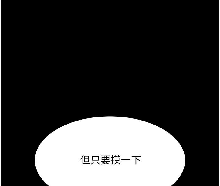 第86话-变态组长下空开会 - 第127.jpg页