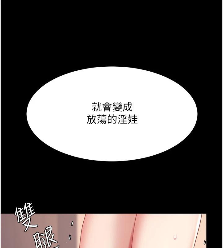 第86话-变态组长下空开会 - 第131.jpg页