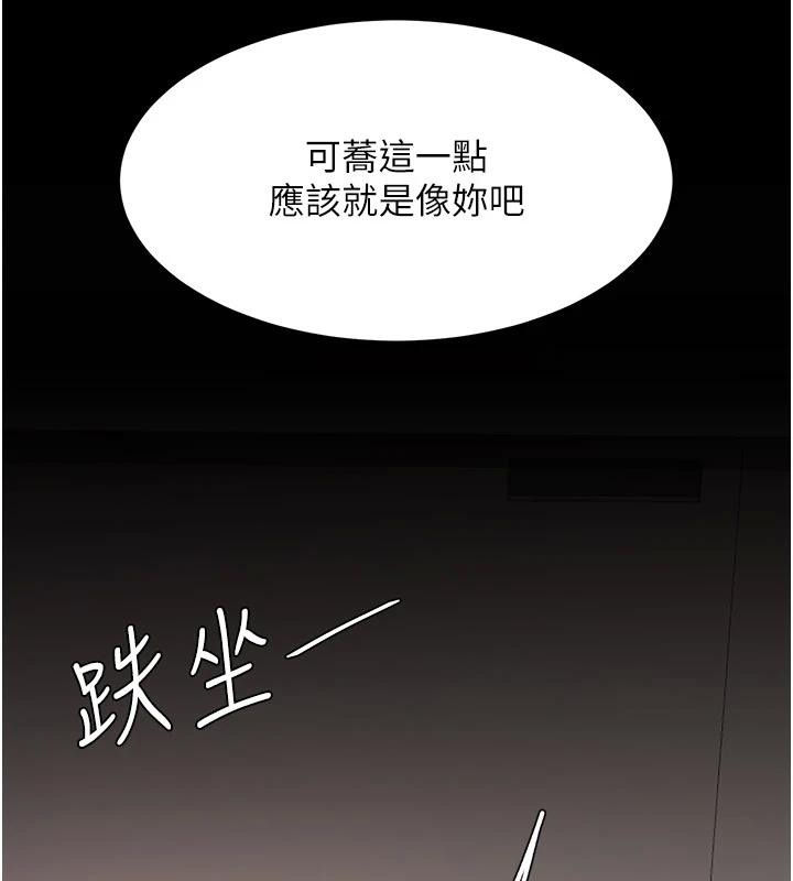 第86话-变态组长下空开会 - 第137.jpg页