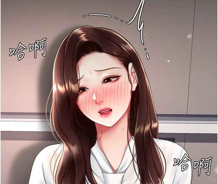 第86话-变态组长下空开会 - 第138.jpg页