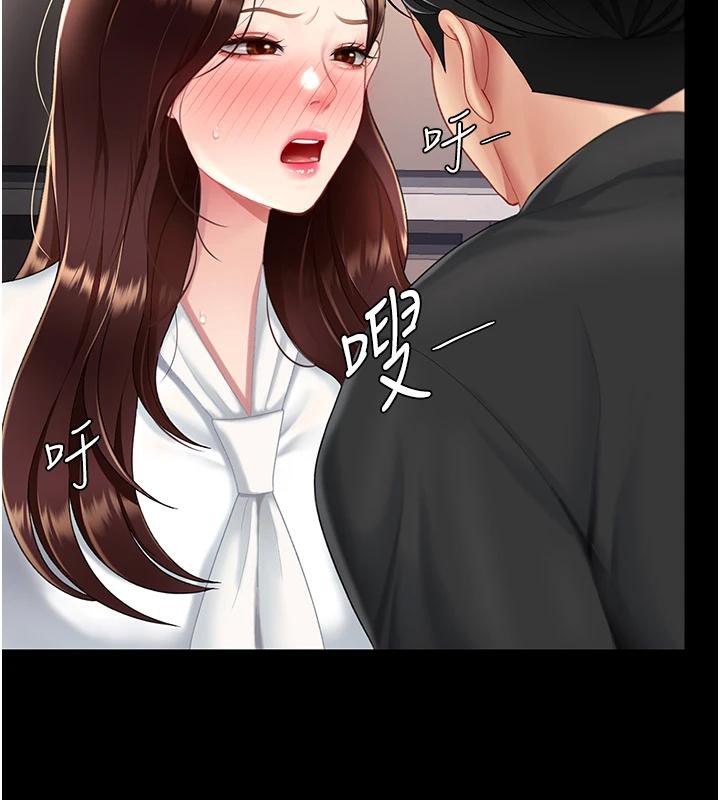 第86话-变态组长下空开会 - 第143.jpg页