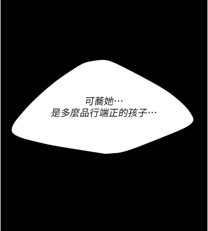 第86话-变态组长下空开会 - 第144.jpg页