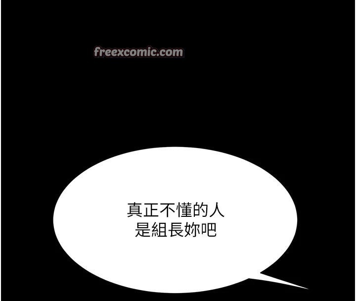第86话-变态组长下空开会 - 第150.jpg页