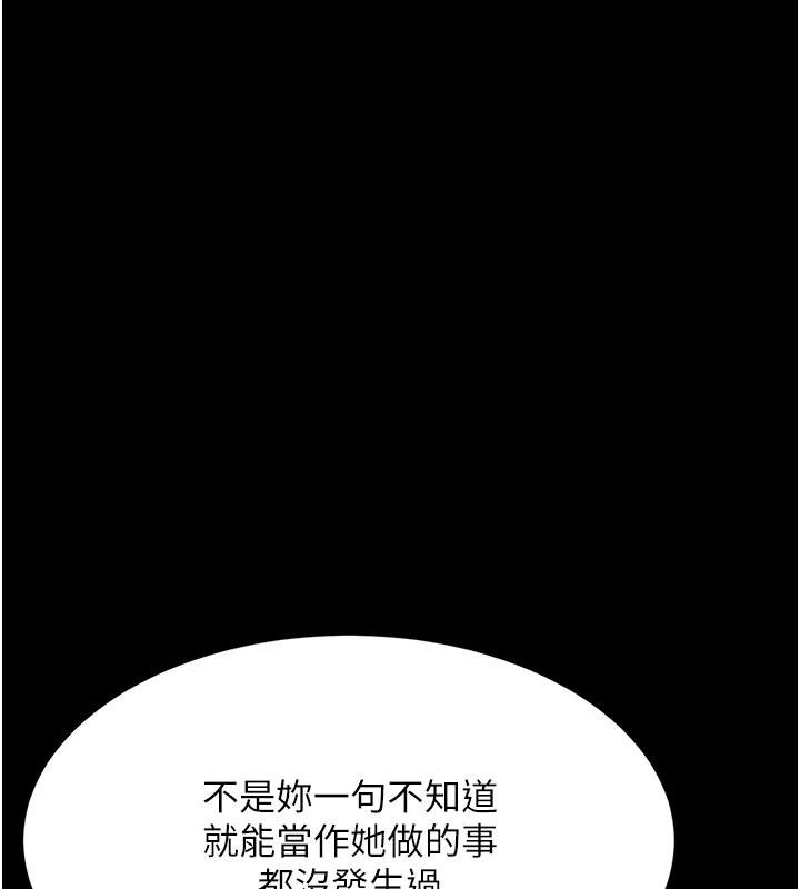 第86话-变态组长下空开会 - 第153.jpg页