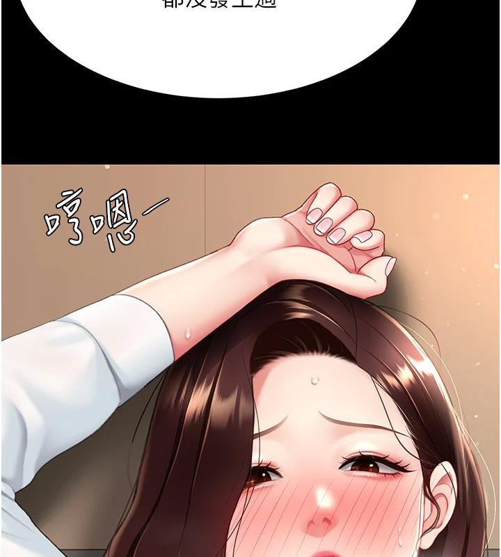 第86话-变态组长下空开会 - 第154.jpg页