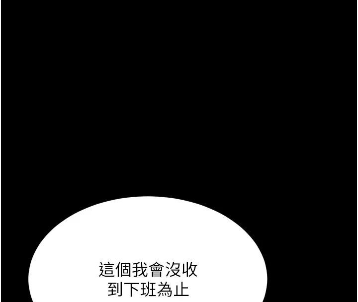 第86话-变态组长下空开会 - 第156.jpg页