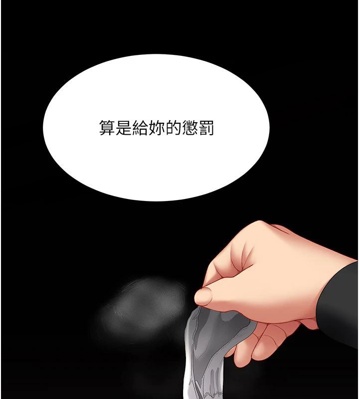 第86话-变态组长下空开会 - 第159.jpg页